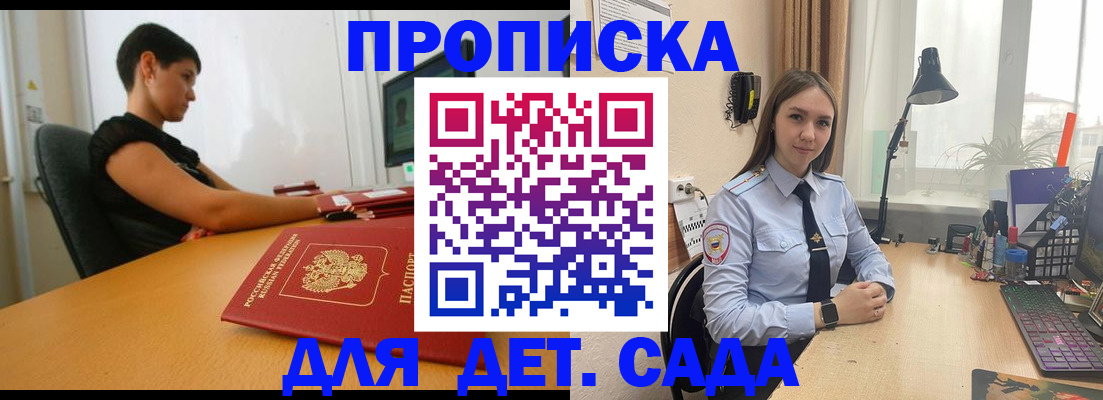 временная регистрация собственник в Шуе