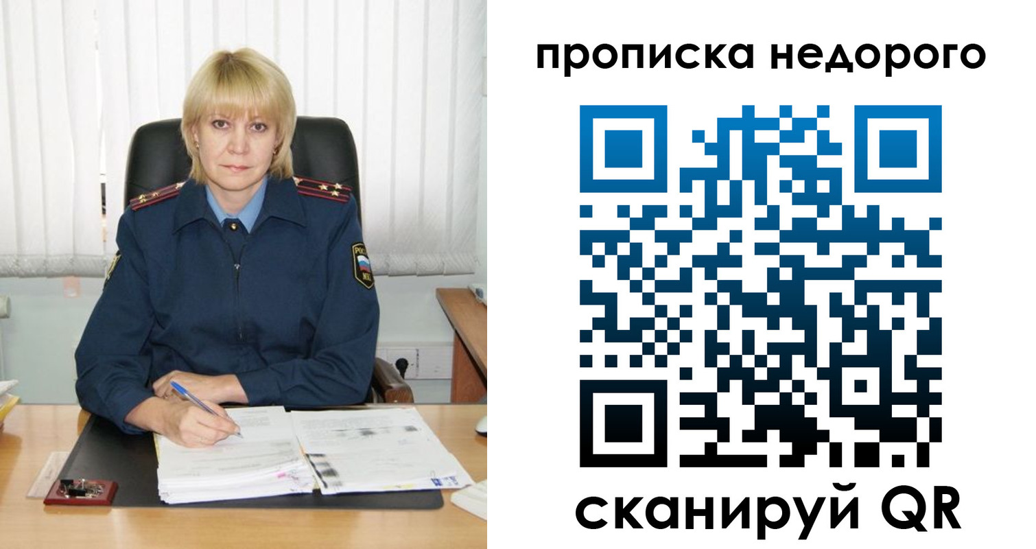 временная регистрация надежно в Шуе
