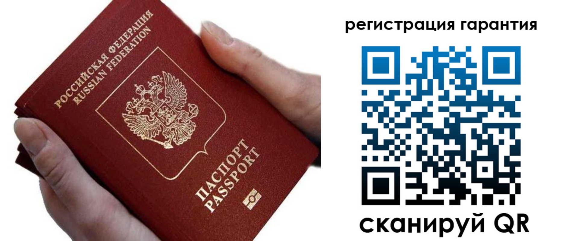 прописка ребенка в Шуе
