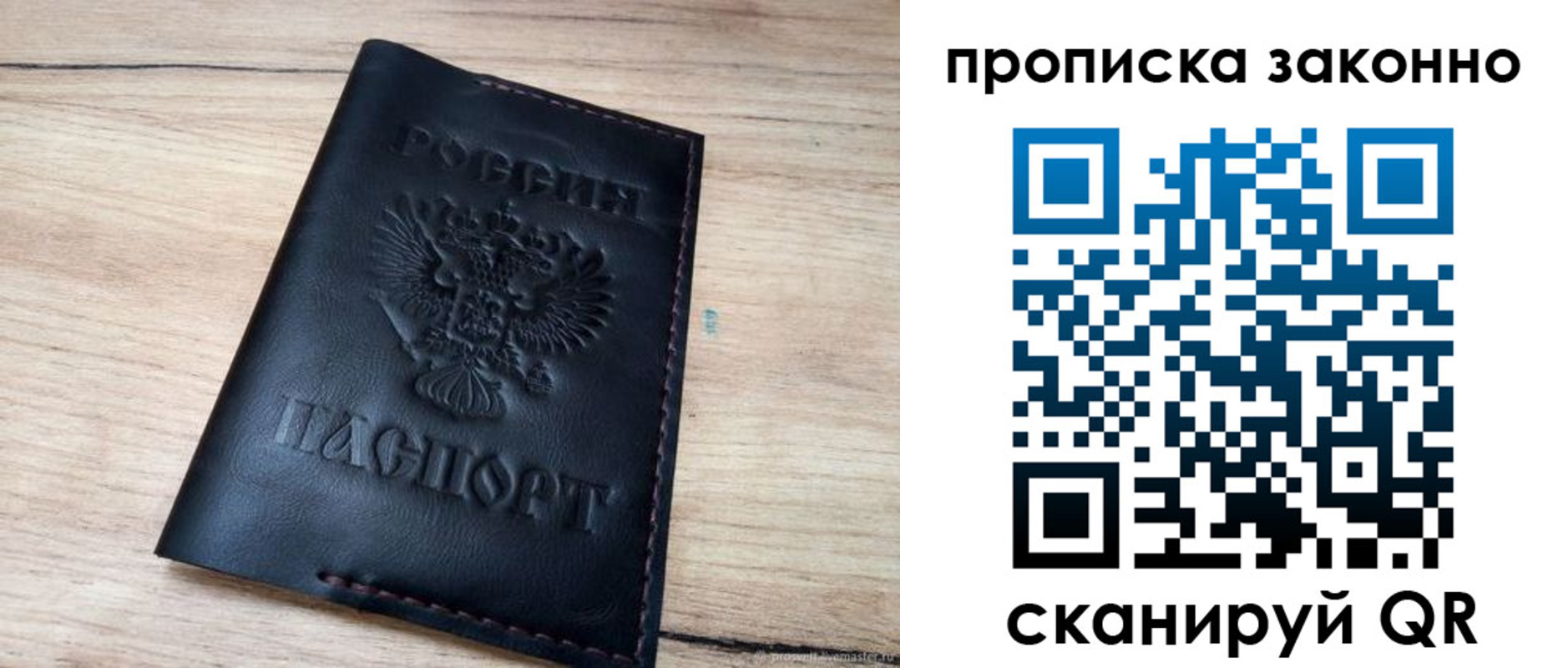 прописка 2025 в Шуе