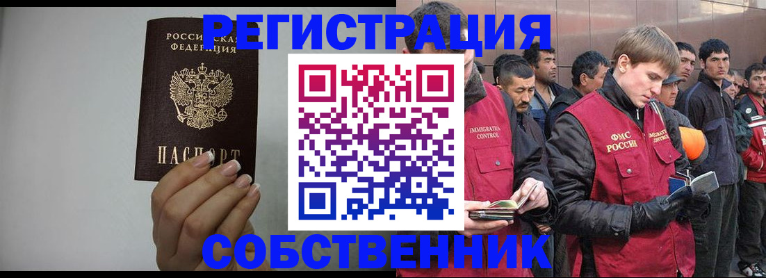 купить прописку в Шуе