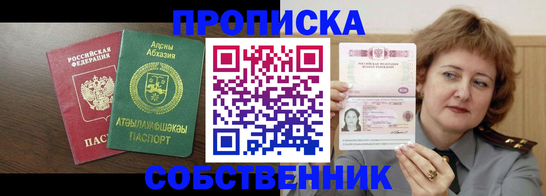 временная регистрация гарантия в Шуе