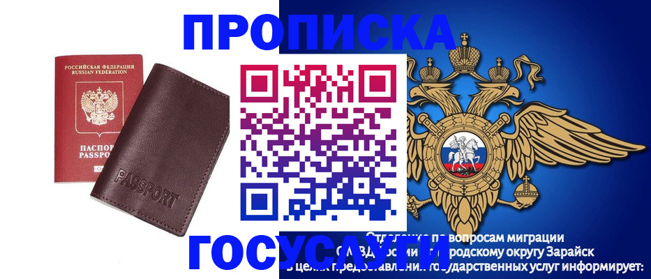 временная регистрация в квартире в Шуе