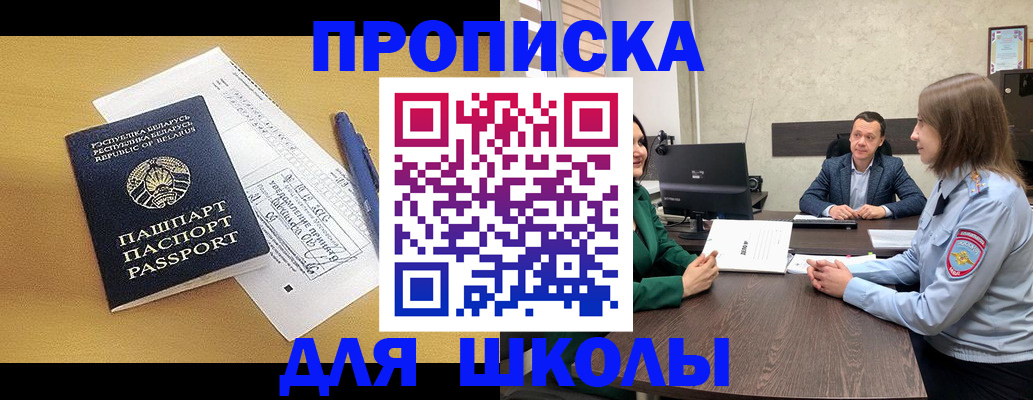 временная регистрация купить в Шуе